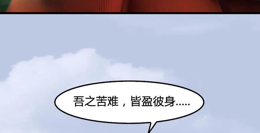 堕玄师韩漫全集-第171话：闭小月变身！无删减无遮挡章节图片 