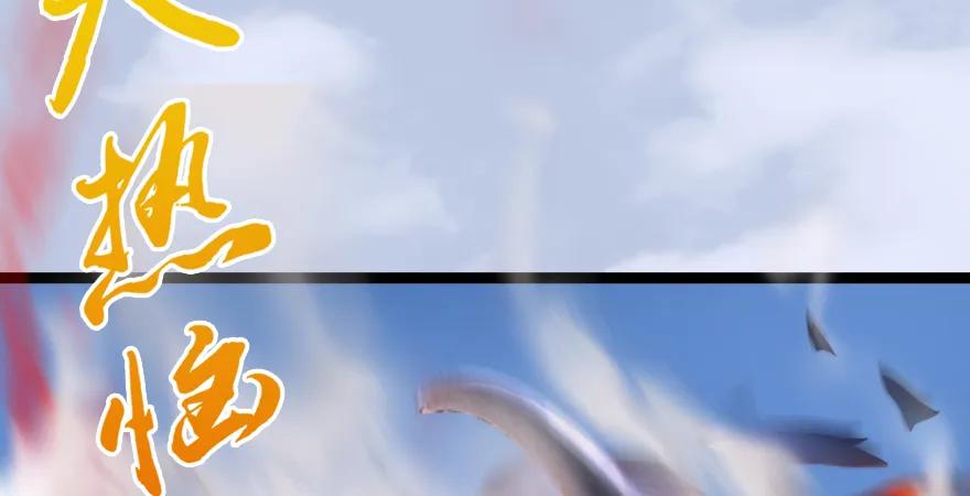 堕玄师韩漫全集-第171话：闭小月变身！无删减无遮挡章节图片 