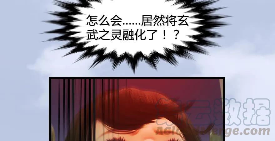 堕玄师韩漫全集-第171话：闭小月变身！无删减无遮挡章节图片 