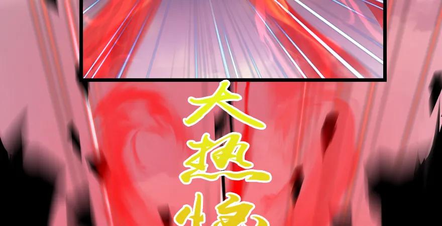 堕玄师韩漫全集-第171话：闭小月变身！无删减无遮挡章节图片 