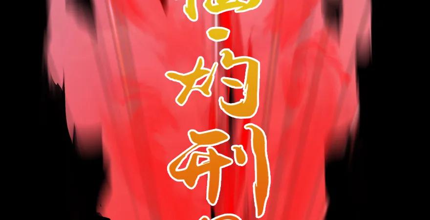 堕玄师韩漫全集-第171话：闭小月变身！无删减无遮挡章节图片 