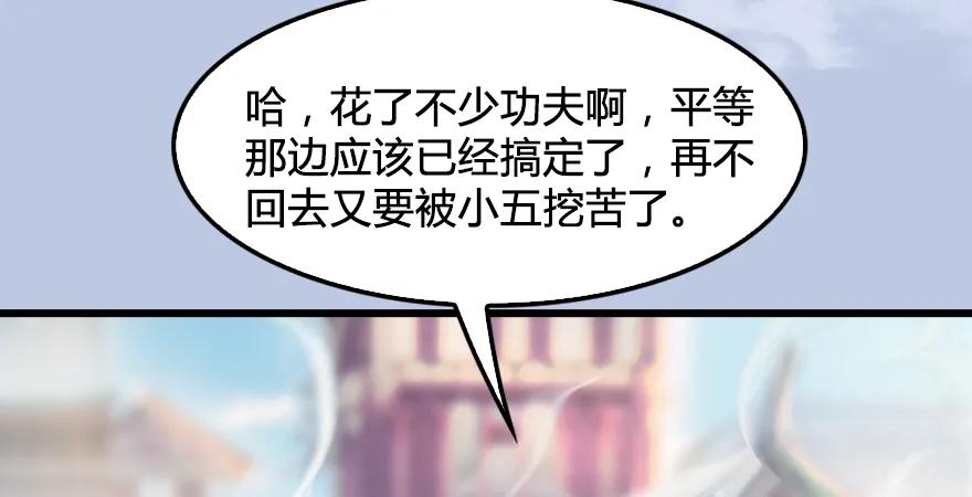 堕玄师韩漫全集-第171话：闭小月变身！无删减无遮挡章节图片 