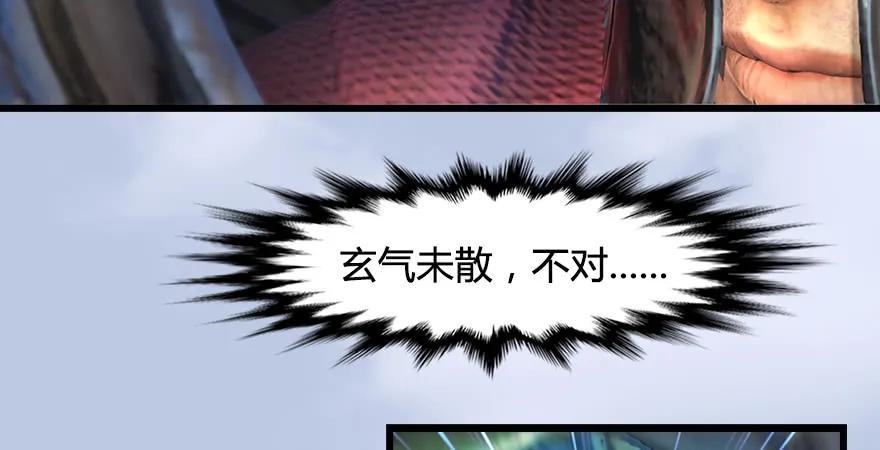 堕玄师韩漫全集-第171话：闭小月变身！无删减无遮挡章节图片 