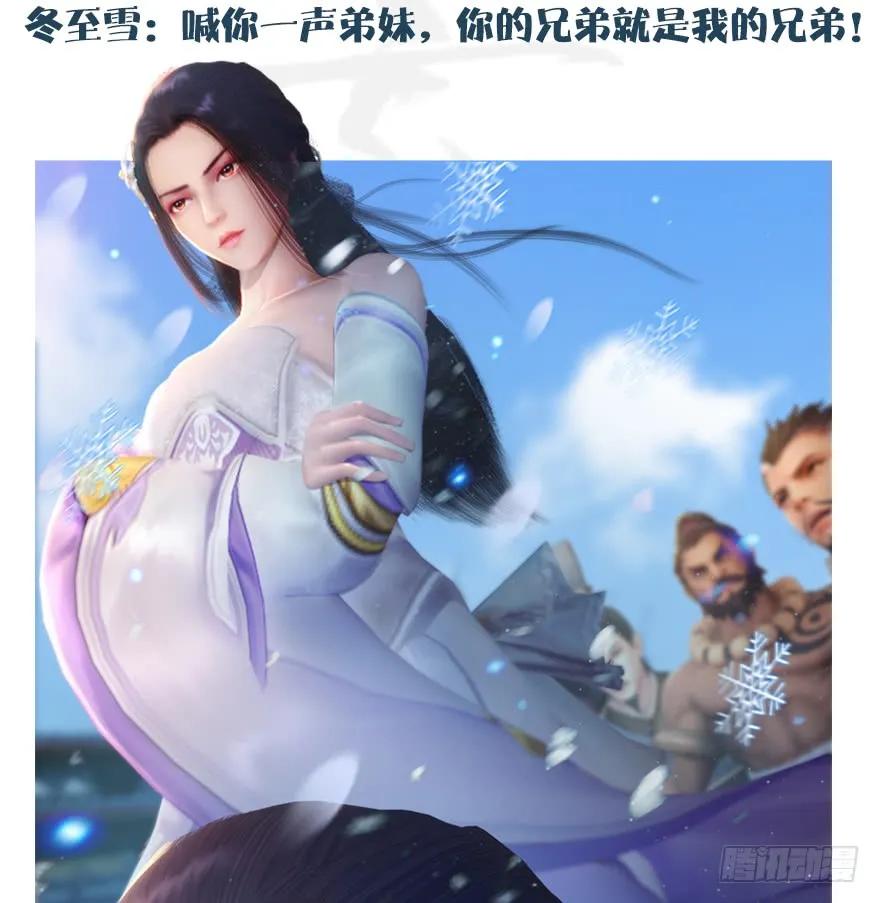 堕玄师韩漫全集-第172话：大战一触即发无删减无遮挡章节图片 