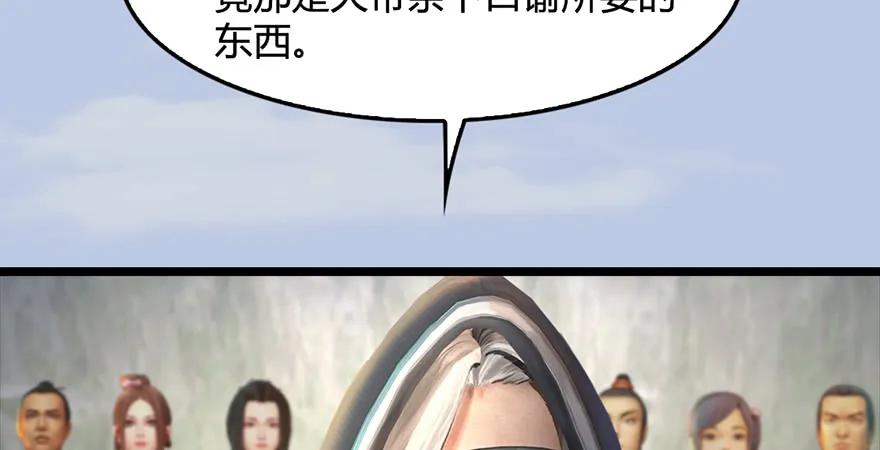 堕玄师韩漫全集-第172话：大战一触即发无删减无遮挡章节图片 