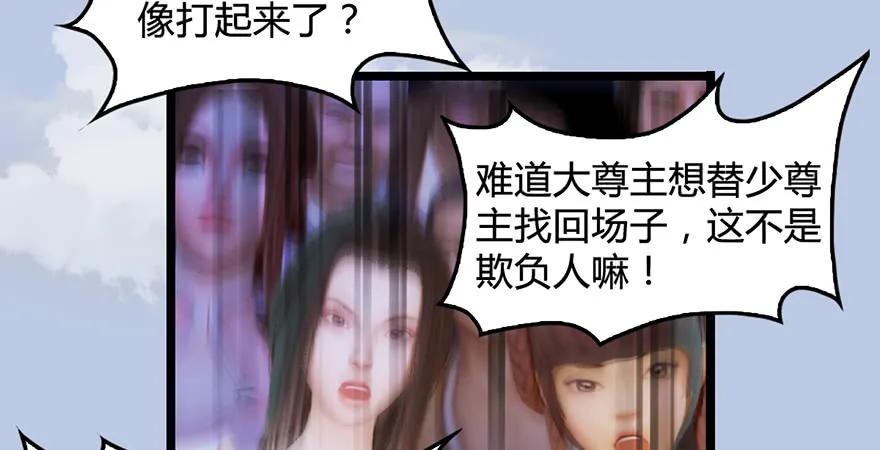 堕玄师韩漫全集-第172话：大战一触即发无删减无遮挡章节图片 