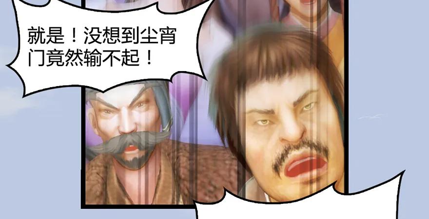 堕玄师韩漫全集-第172话：大战一触即发无删减无遮挡章节图片 