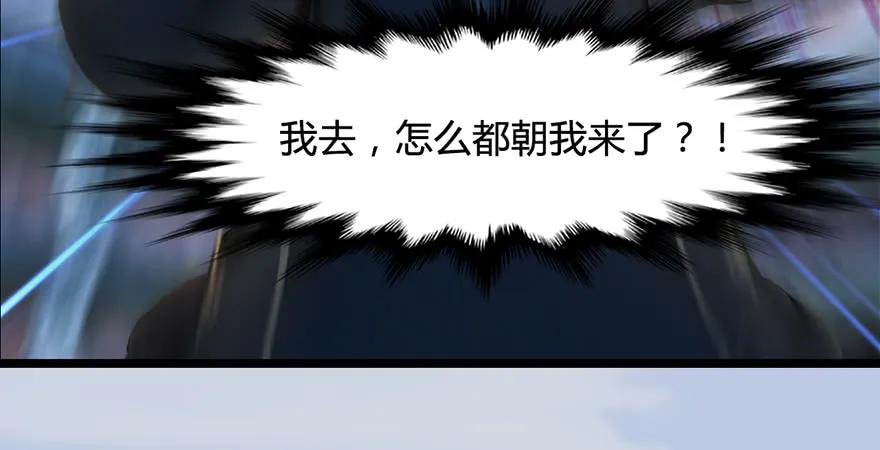 堕玄师韩漫全集-第172话：大战一触即发无删减无遮挡章节图片 