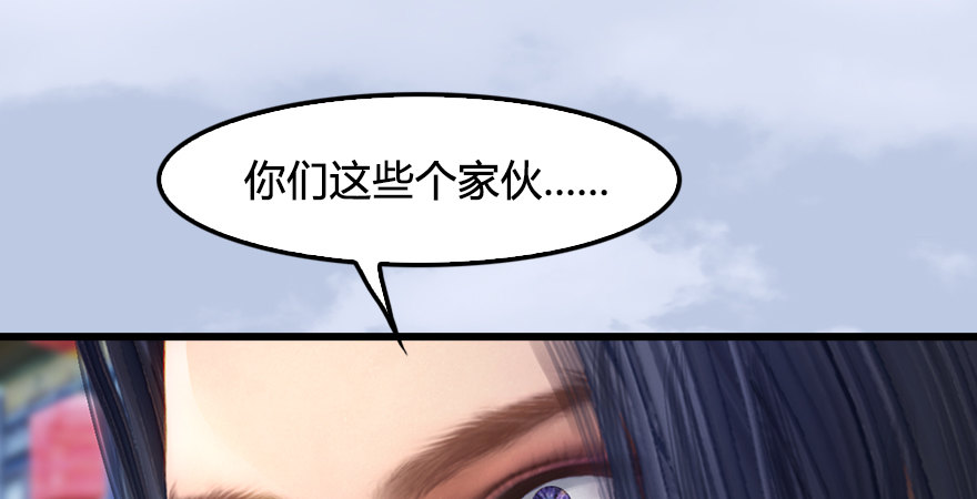 堕玄师韩漫全集-第173话：林景期暴走！无删减无遮挡章节图片 