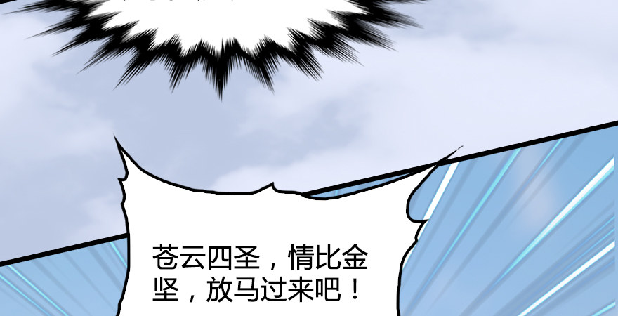 堕玄师韩漫全集-第173话：林景期暴走！无删减无遮挡章节图片 