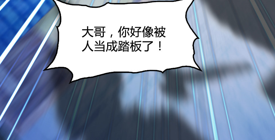 堕玄师韩漫全集-第173话：林景期暴走！无删减无遮挡章节图片 