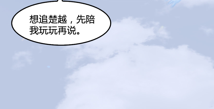 堕玄师韩漫全集-第173话：林景期暴走！无删减无遮挡章节图片 