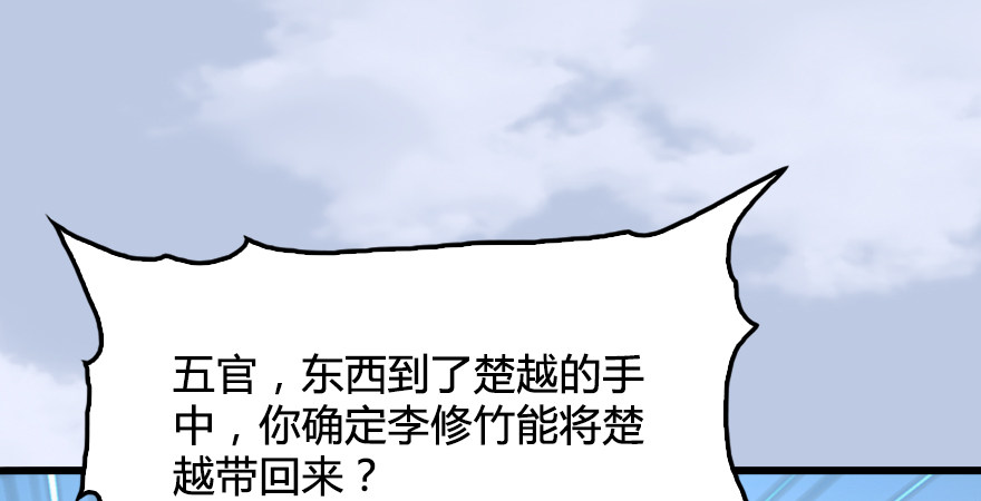 堕玄师韩漫全集-第173话：林景期暴走！无删减无遮挡章节图片 