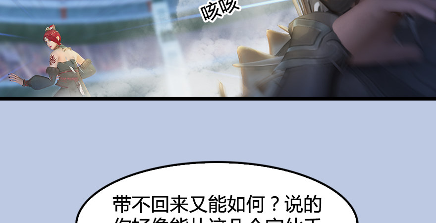 堕玄师韩漫全集-第173话：林景期暴走！无删减无遮挡章节图片 