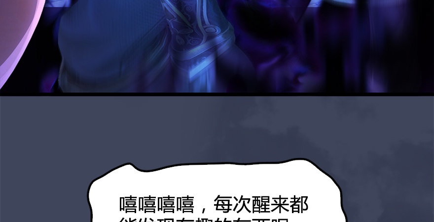 堕玄师韩漫全集-第174话 堕楚越vs林依弦无删减无遮挡章节图片 