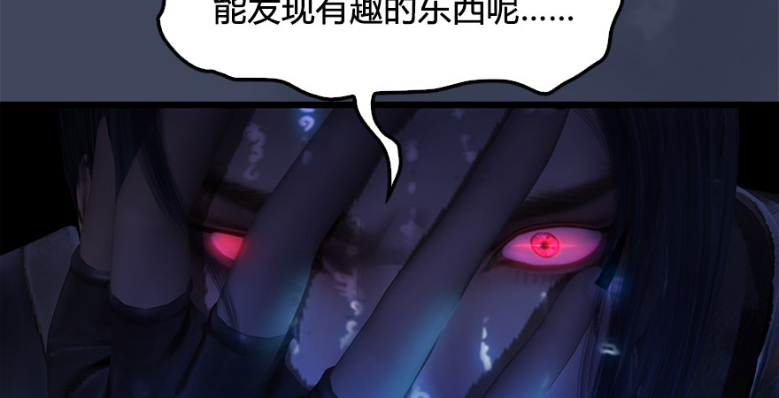 堕玄师韩漫全集-第174话 堕楚越vs林依弦无删减无遮挡章节图片 