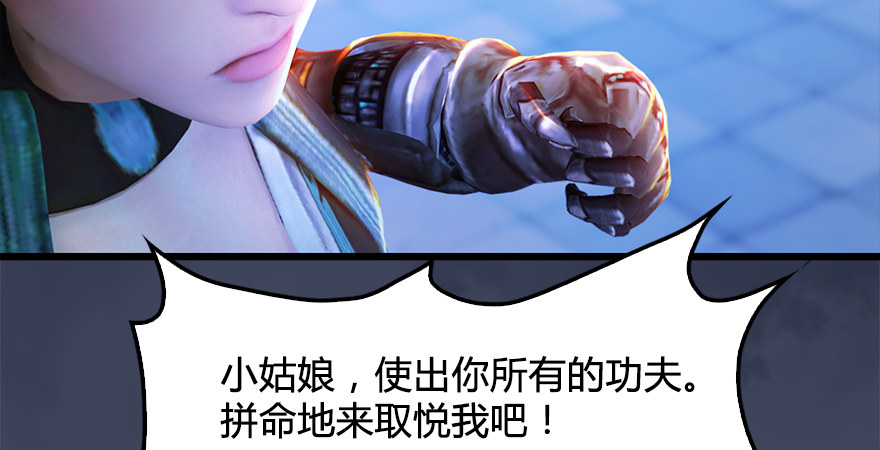 堕玄师韩漫全集-第174话 堕楚越vs林依弦无删减无遮挡章节图片 