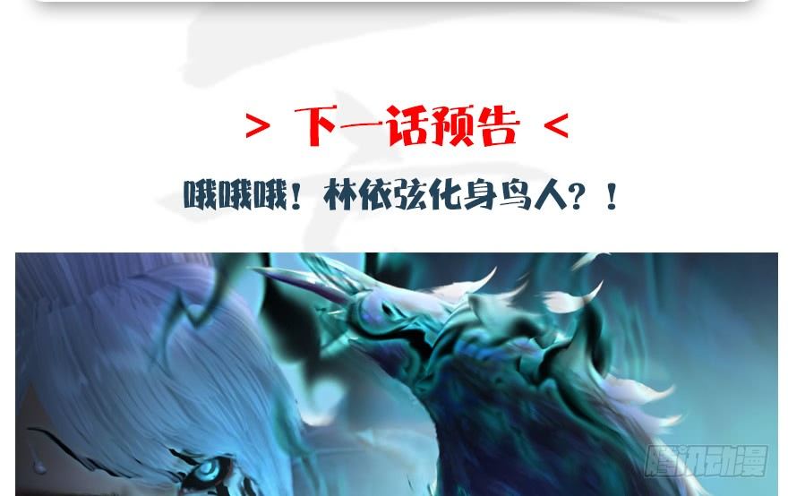 堕玄师韩漫全集-第174话 堕楚越vs林依弦无删减无遮挡章节图片 