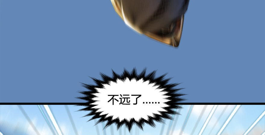 堕玄师韩漫全集-第174话 堕楚越vs林依弦无删减无遮挡章节图片 