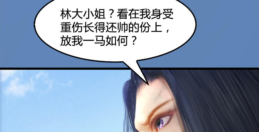 堕玄师韩漫全集-第174话 堕楚越vs林依弦无删减无遮挡章节图片 