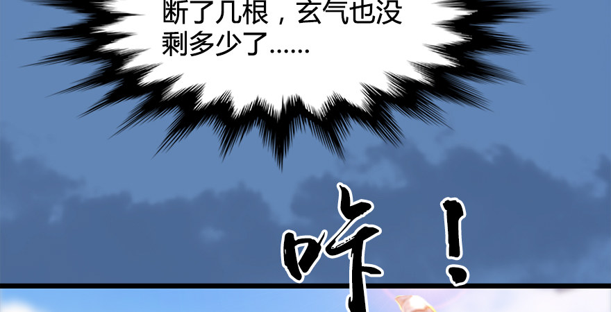 堕玄师韩漫全集-第174话 堕楚越vs林依弦无删减无遮挡章节图片 