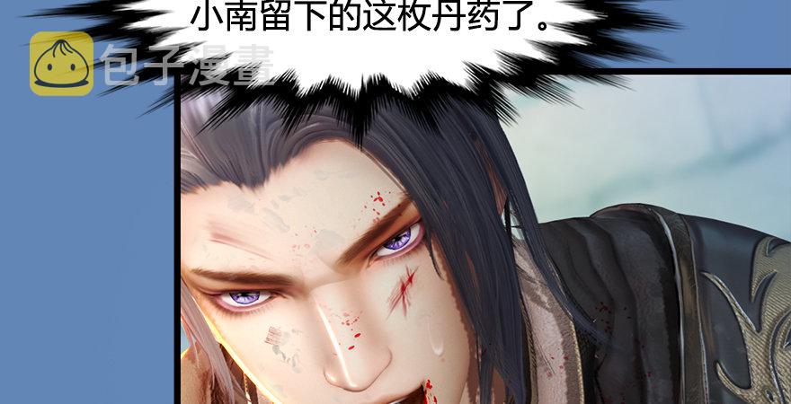 堕玄师韩漫全集-第174话 堕楚越vs林依弦无删减无遮挡章节图片 