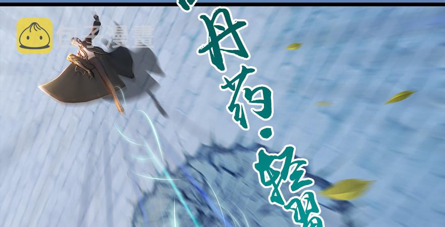 堕玄师韩漫全集-第174话 堕楚越vs林依弦无删减无遮挡章节图片 