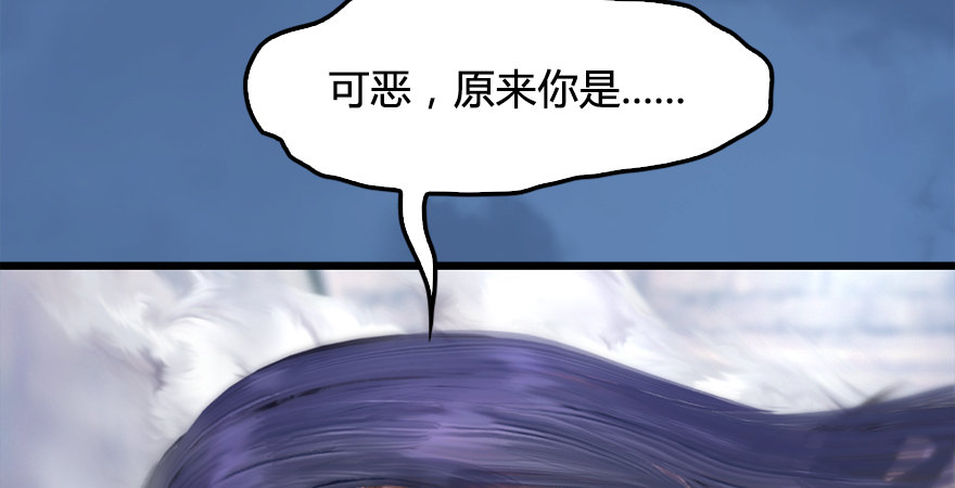 堕玄师韩漫全集-第174话 堕楚越vs林依弦无删减无遮挡章节图片 