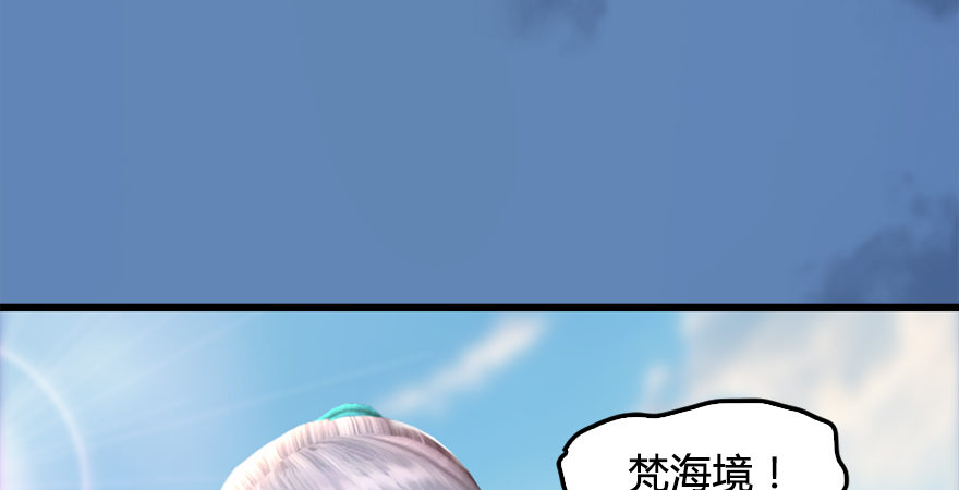 堕玄师韩漫全集-第174话 堕楚越vs林依弦无删减无遮挡章节图片 