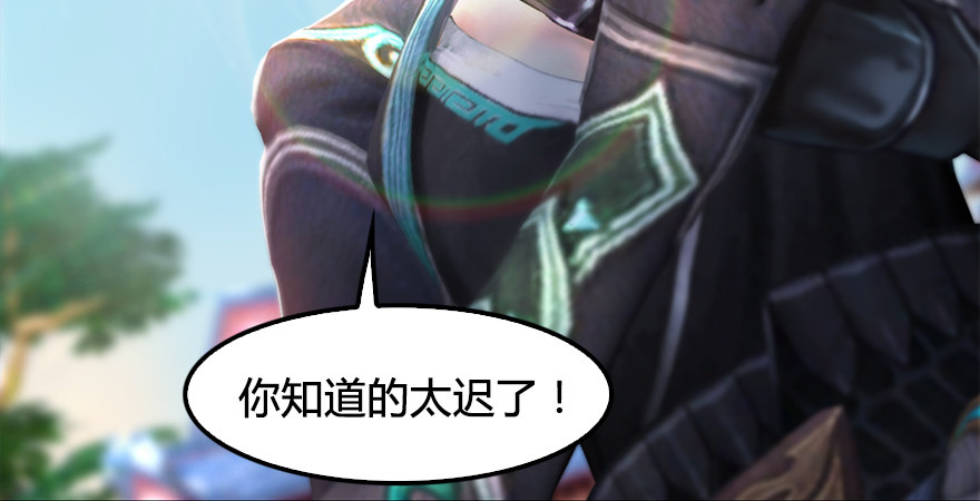 堕玄师韩漫全集-第174话 堕楚越vs林依弦无删减无遮挡章节图片 