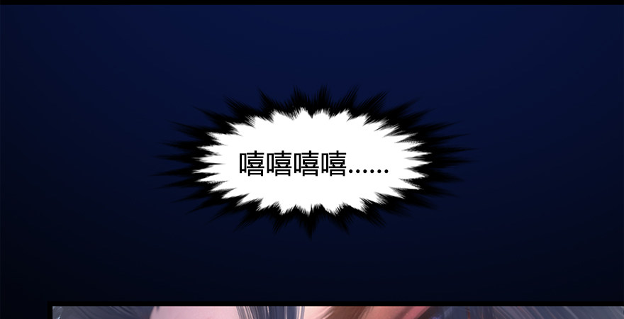 堕玄师韩漫全集-第174话 堕楚越vs林依弦无删减无遮挡章节图片 