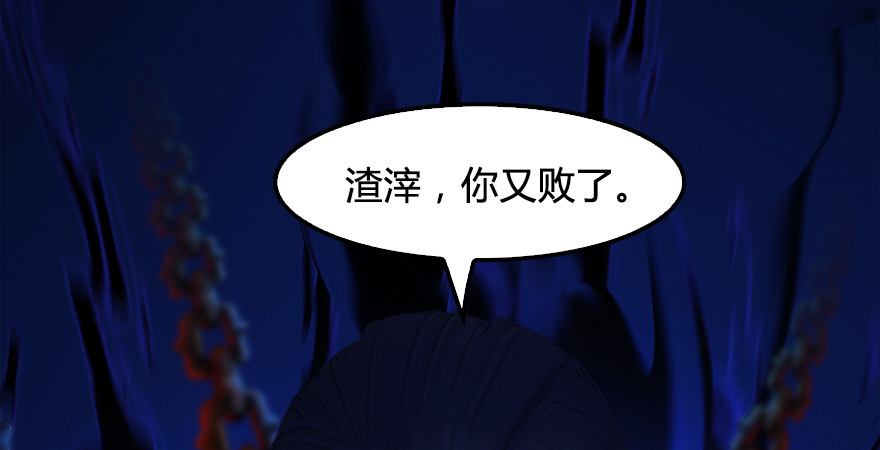 堕玄师韩漫全集-第174话 堕楚越vs林依弦无删减无遮挡章节图片 
