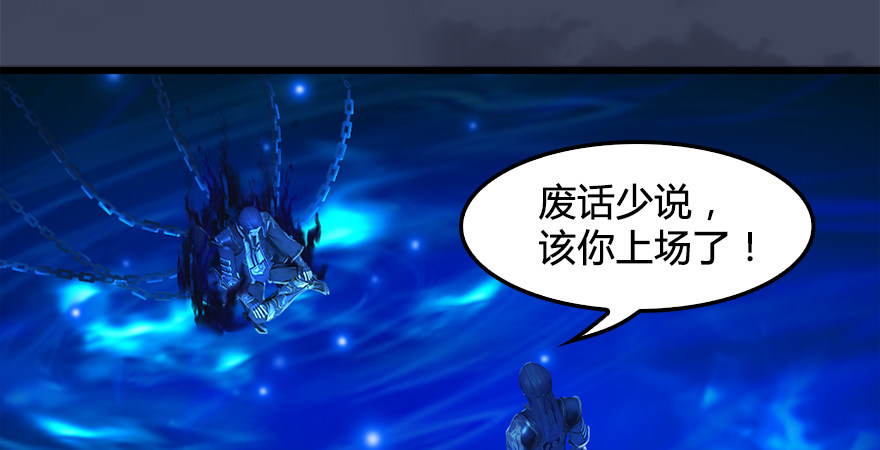 堕玄师韩漫全集-第174话 堕楚越vs林依弦无删减无遮挡章节图片 