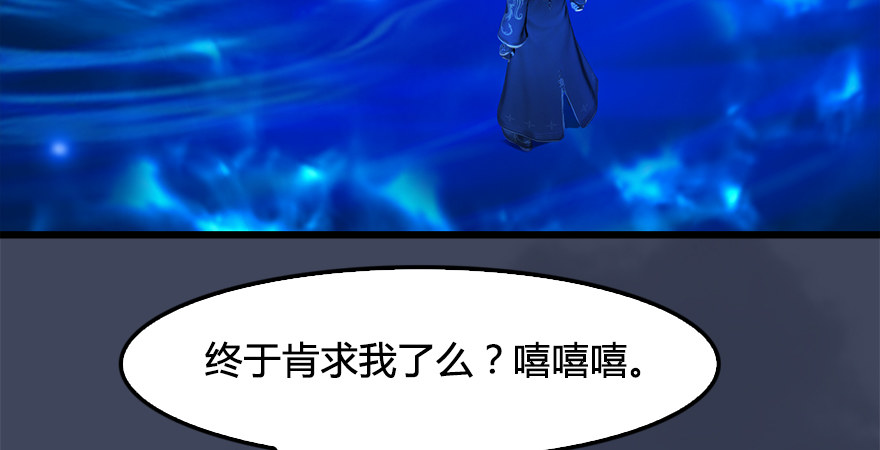 堕玄师韩漫全集-第174话 堕楚越vs林依弦无删减无遮挡章节图片 