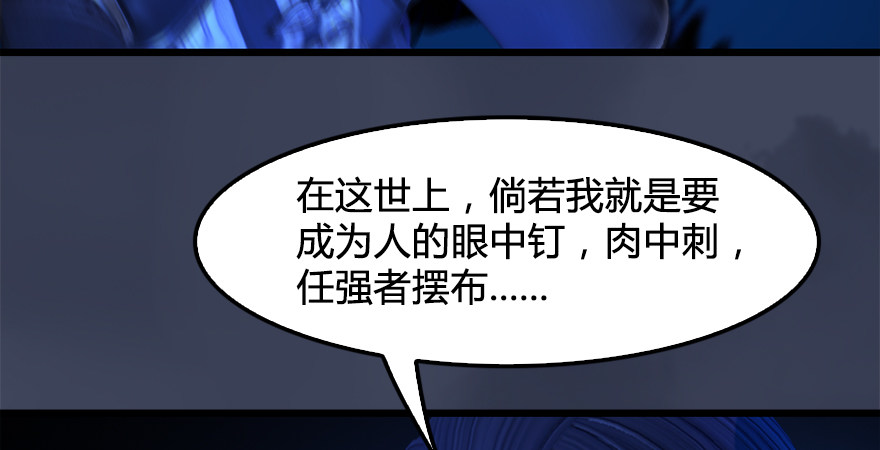 堕玄师韩漫全集-第174话 堕楚越vs林依弦无删减无遮挡章节图片 