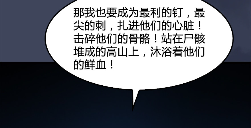 堕玄师韩漫全集-第174话 堕楚越vs林依弦无删减无遮挡章节图片 