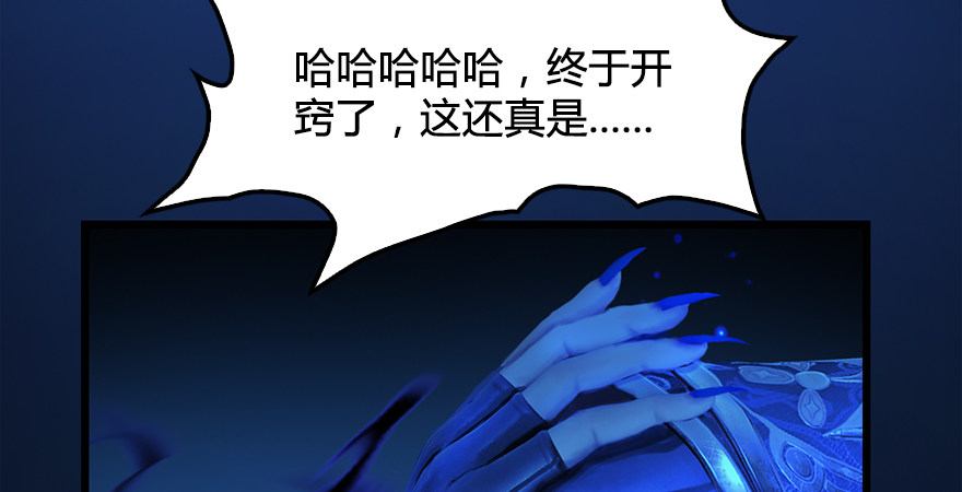 堕玄师韩漫全集-第174话 堕楚越vs林依弦无删减无遮挡章节图片 
