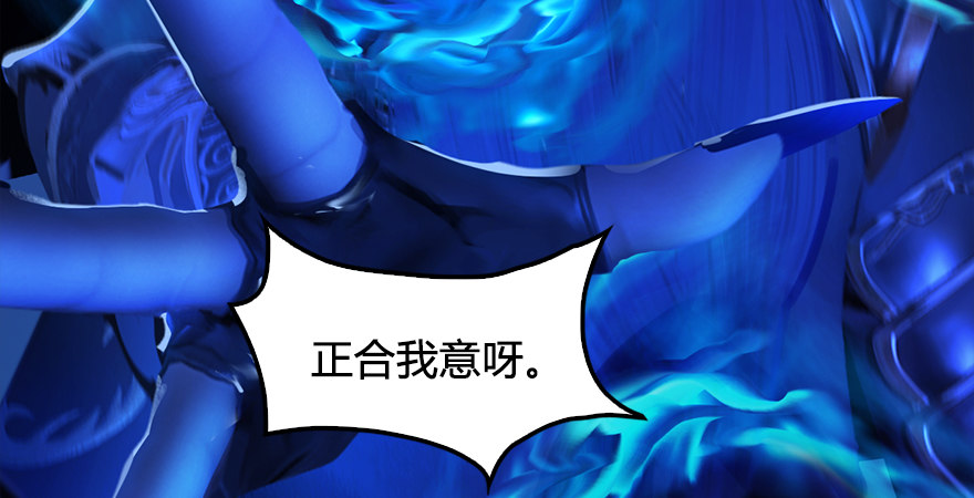 堕玄师韩漫全集-第174话 堕楚越vs林依弦无删减无遮挡章节图片 