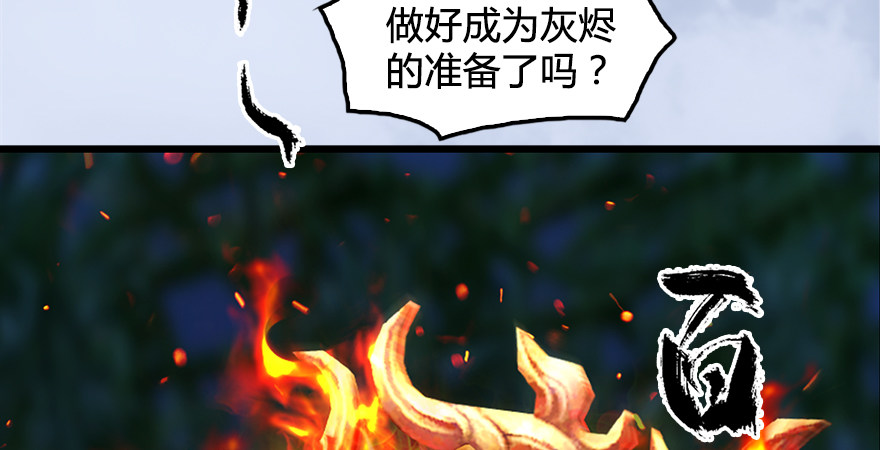 堕玄师韩漫全集-第175话：林依弦的实力无删减无遮挡章节图片 