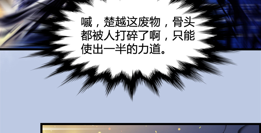 堕玄师韩漫全集-第175话：林依弦的实力无删减无遮挡章节图片 