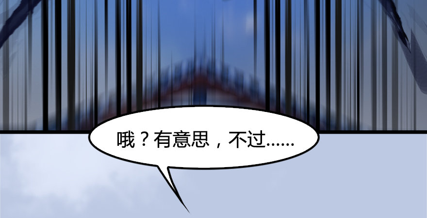 堕玄师韩漫全集-第175话：林依弦的实力无删减无遮挡章节图片 