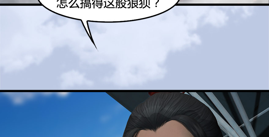 堕玄师韩漫全集-第175话：林依弦的实力无删减无遮挡章节图片 