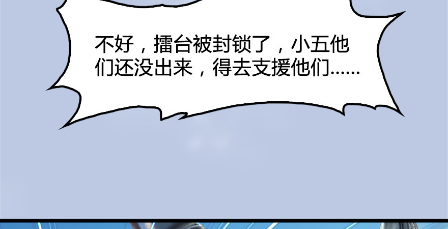 堕玄师韩漫全集-第175话：林依弦的实力无删减无遮挡章节图片 