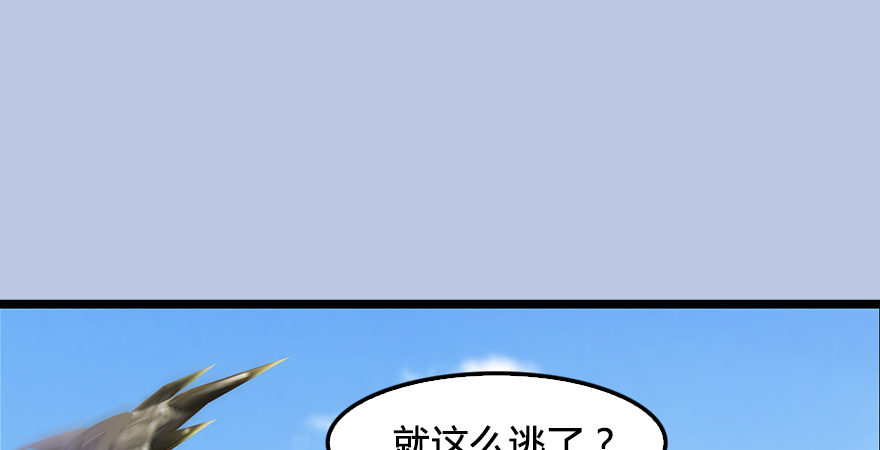 堕玄师韩漫全集-第176话：堕楚越落败无删减无遮挡章节图片 