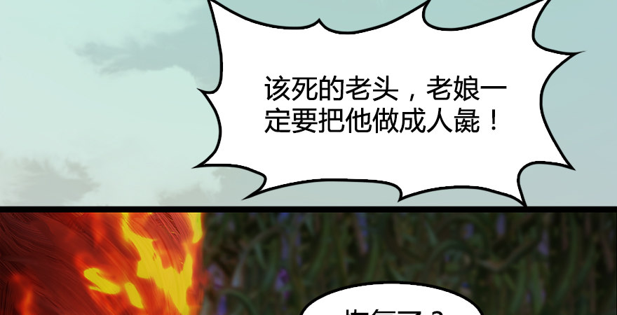 堕玄师韩漫全集-第176话：堕楚越落败无删减无遮挡章节图片 