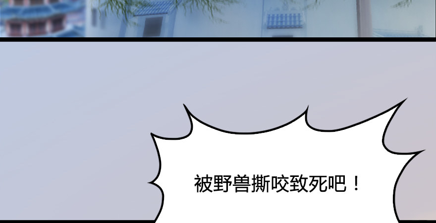 堕玄师韩漫全集-第176话：堕楚越落败无删减无遮挡章节图片 