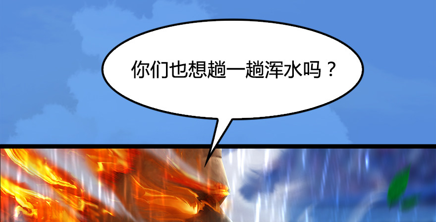 堕玄师韩漫全集-第176话：堕楚越落败无删减无遮挡章节图片 