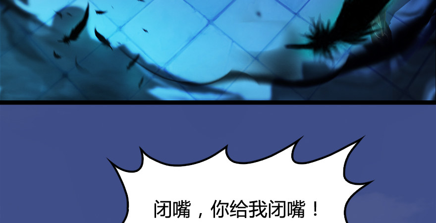 堕玄师韩漫全集-第176话：堕楚越落败无删减无遮挡章节图片 