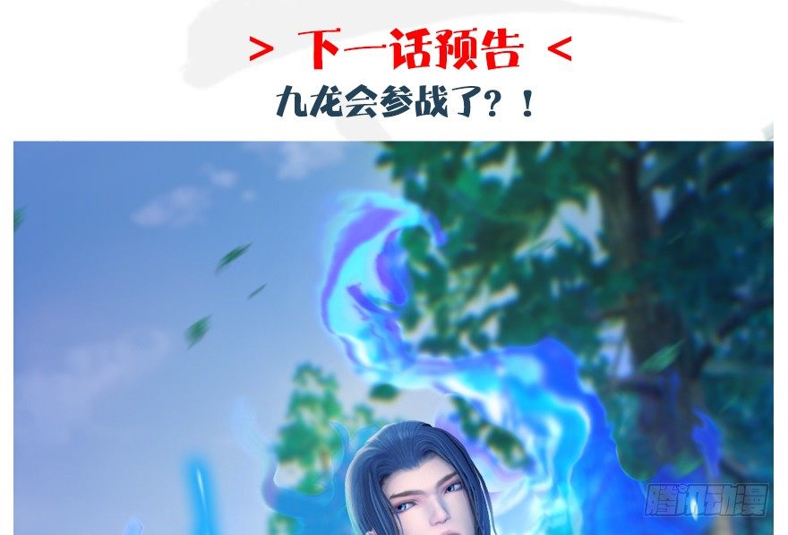 堕玄师韩漫全集-第177话：冬至雪VS李修竹无删减无遮挡章节图片 