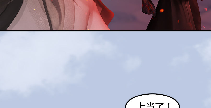 堕玄师韩漫全集-第177话：冬至雪VS李修竹无删减无遮挡章节图片 